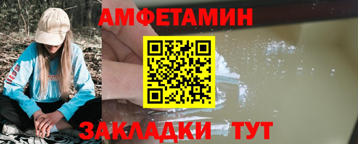 АМФ  Вход с VPN  Кыштым  Amphetamine 98% 