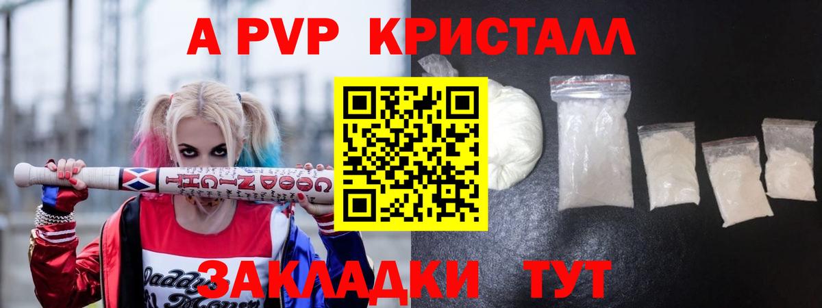 A-PVP  Alpha PVP СК  Вход с VPN  Кыштым 