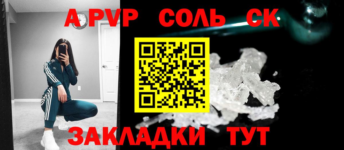 A PVP СК Кыштым