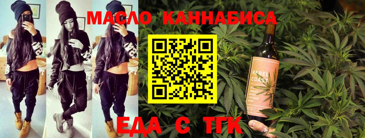 Кыштым  Cannafood марихуана  Вход с VPN 