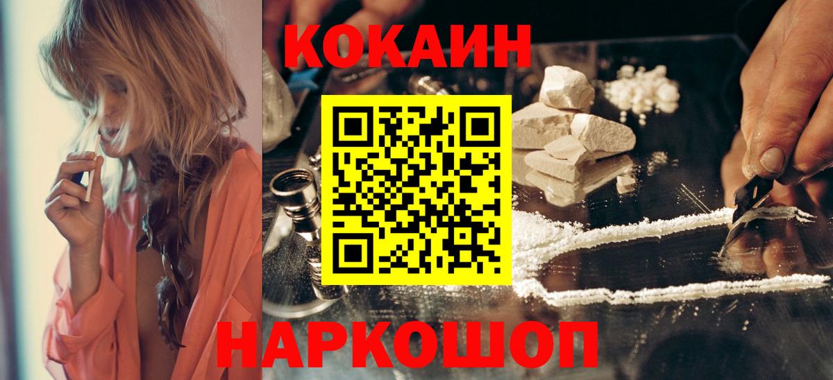 КОКАИН 97% Кыштым