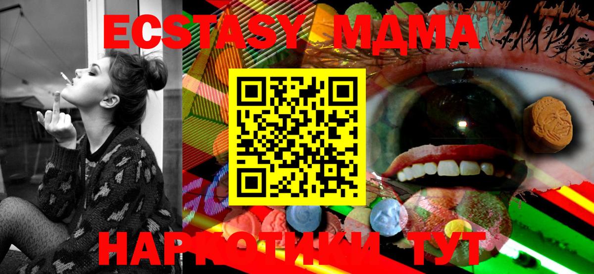 хочу   Экстази  Вход с VPN  Экстази MDMA  Кыштым 