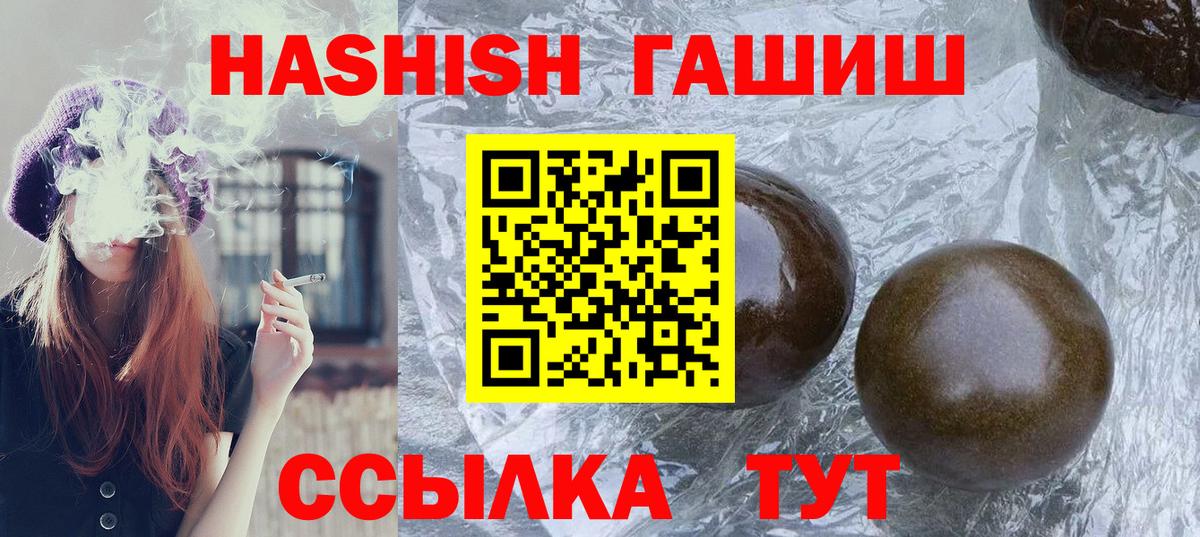 ГАШИШ AMNESIA HAZE Кыштым