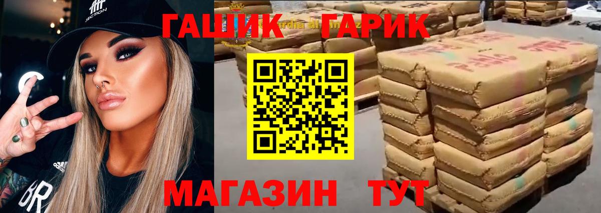 Гашиш хэш  ГАШ хэш  Кыштым  ГАШИШ  Вход с VPN 