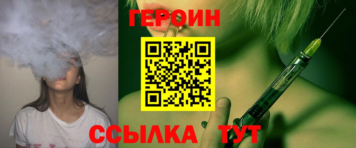 ГЕРОИН гречка Кыштым