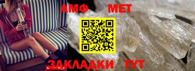 первитин Ипатово