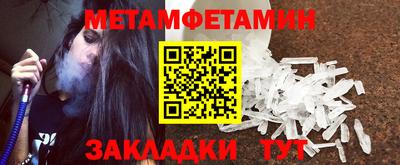 первитин Ипатово