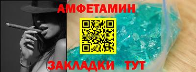 первитин Ипатово