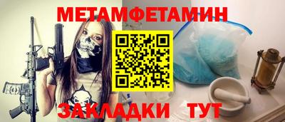 первитин Ипатово