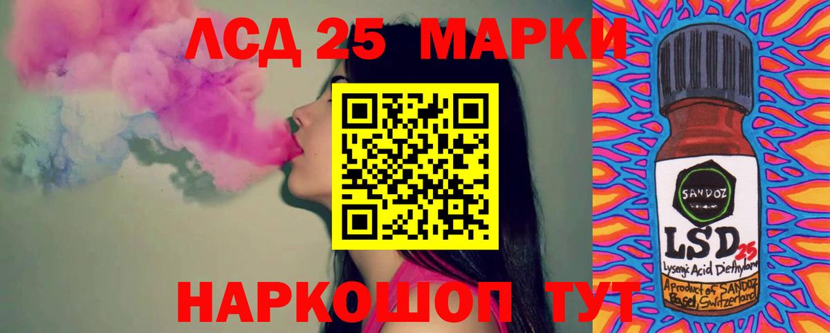 Лсд 25 экстази кислота Кыштым