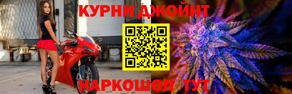 Конопля White Widow  Канабис гибрид  Вход с VPN  Кыштым 