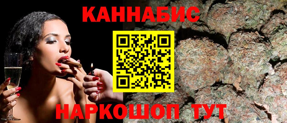 МАРИХУАНА Bruce Banner Кыштым